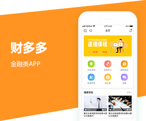 財多多APP