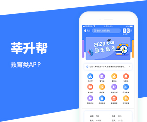 莘升幫APP