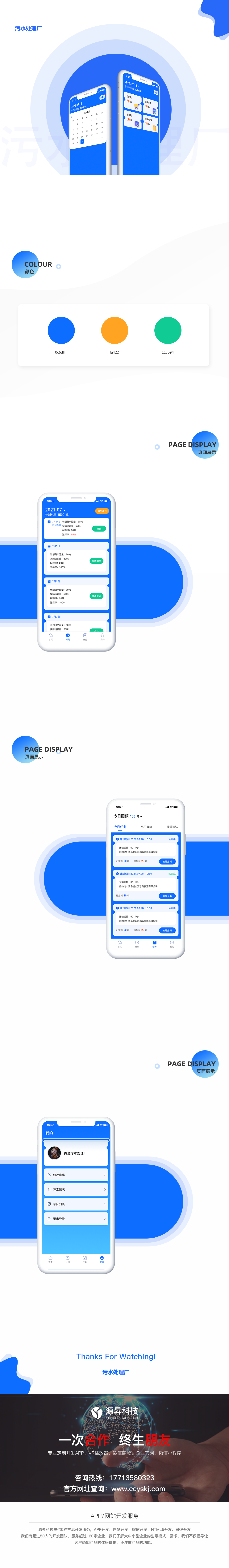 污水官網.png