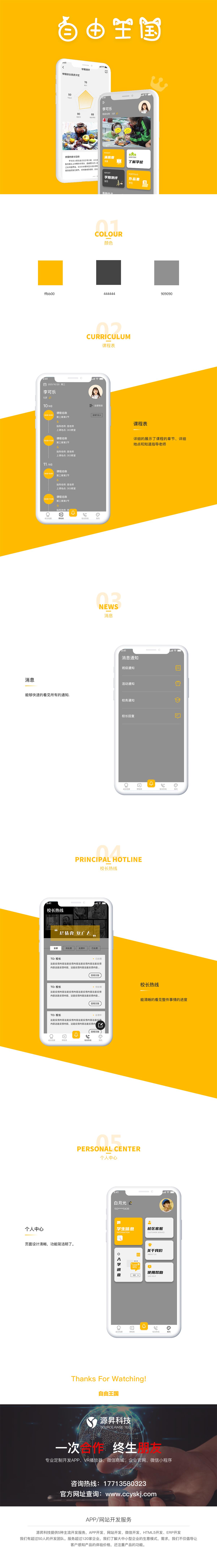 自由王國.jpg