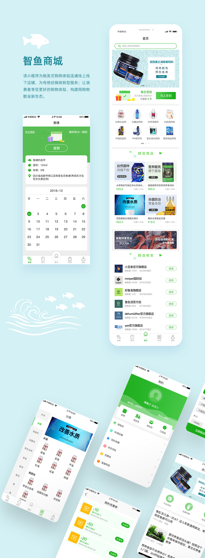 09案例-智魚.jpg