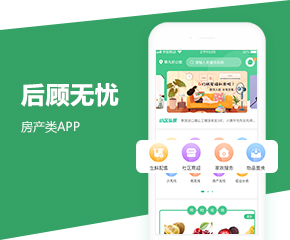 后顧無憂APP