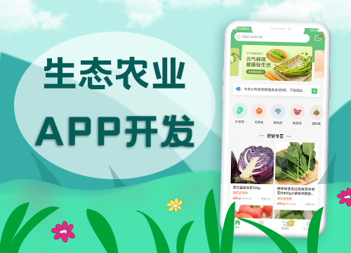 成都APP開發公司：什么是農業物聯網？未···