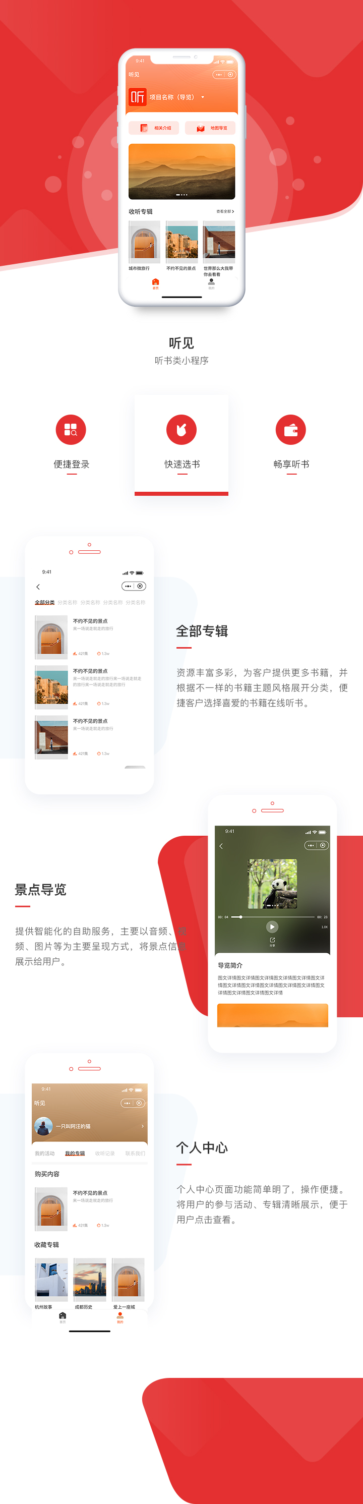 案例-聽見.jpg