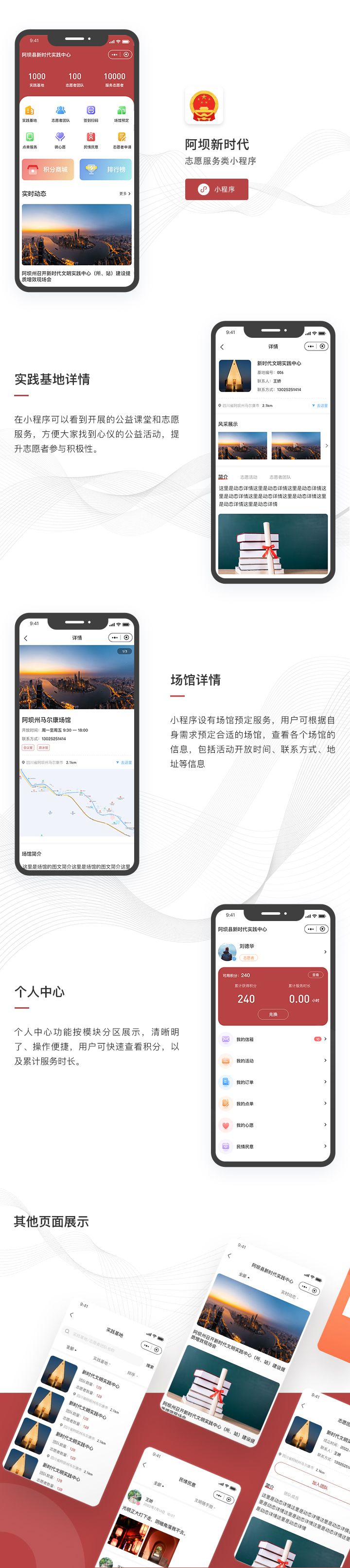 案例-阿壩新時代.jpg
