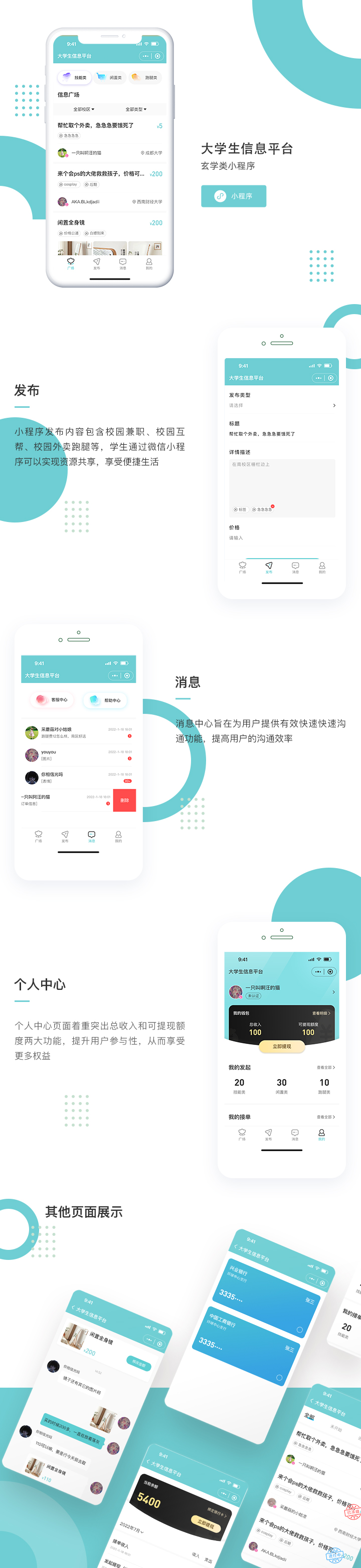 案例-大學生信息平臺.jpg