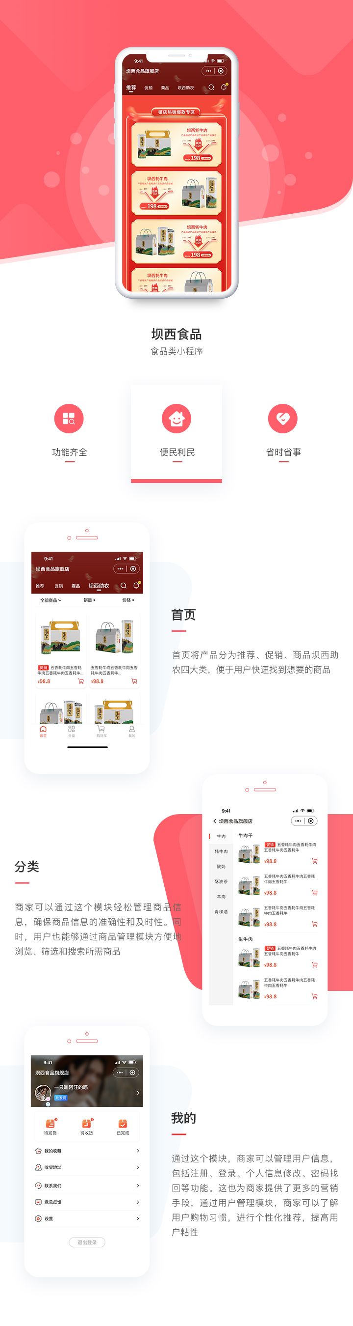 案例-壩西食品.jpg