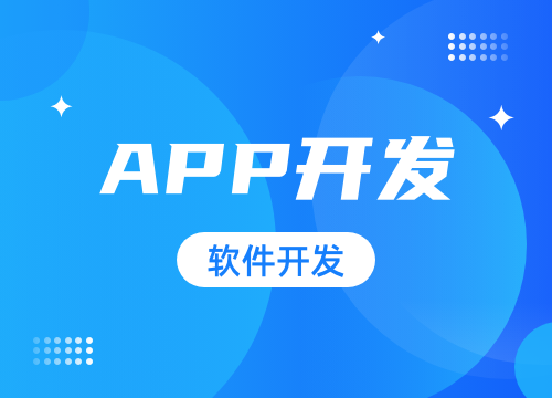 成都app開發公司：四川常成源昇科技在汽···