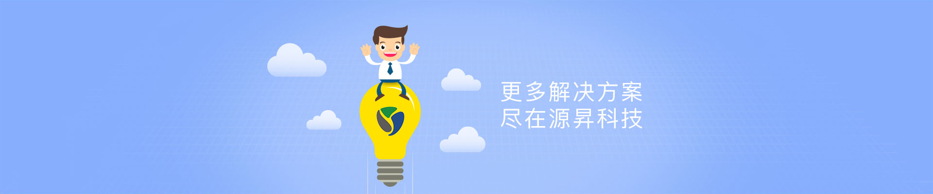 源昇軟件手機APP開發案例