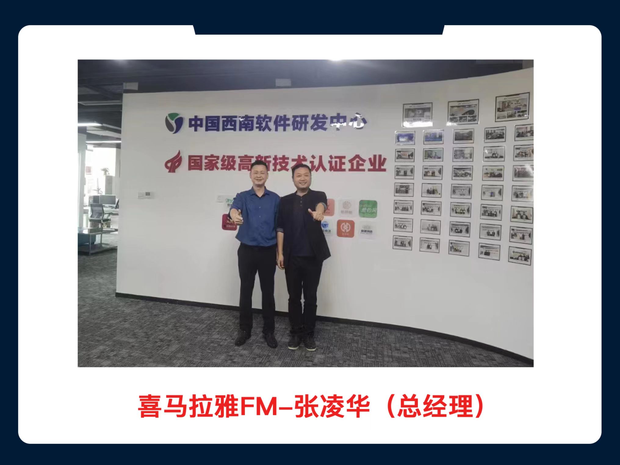 開發團隊