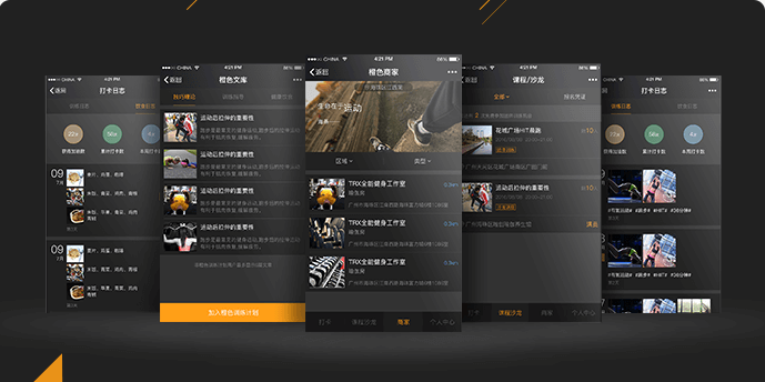 社交APP開發