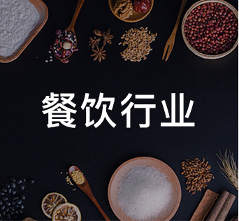 行業APP解決方案