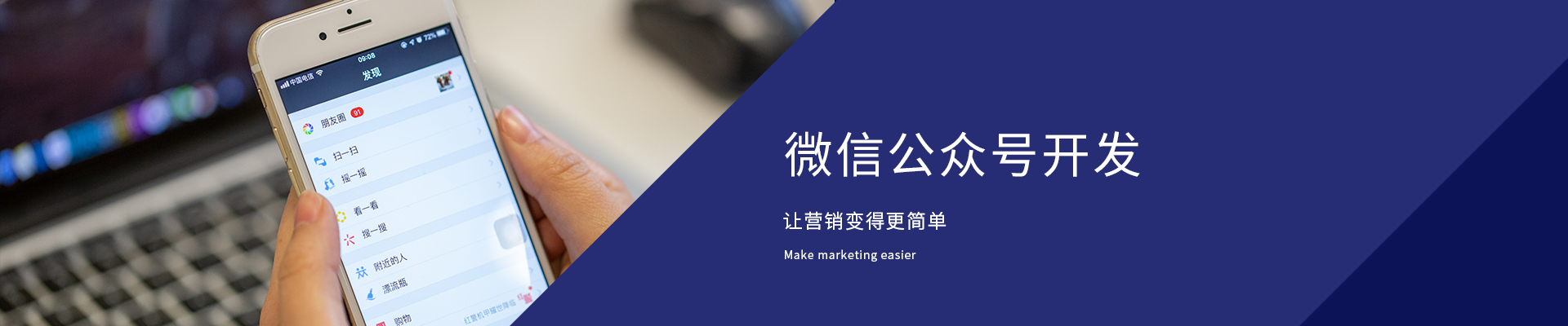 微信公眾平臺開發，微信二次開發服務