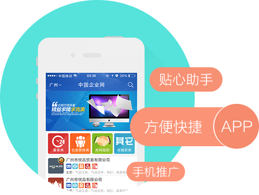 源昇企業APP開發公司擁有多年的企業展示類app開發經驗，提供專業的門面展示/企業展示APP定制開發服務