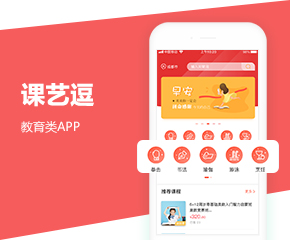 課藝逗APP