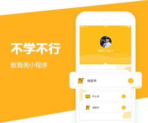 不學不行APP