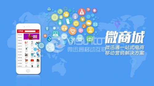 微信商城定制開發_微信商城定制開發哪家好