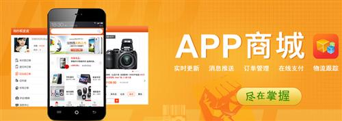 商城app開發需要多少錢_商城app開發注意哪些問題