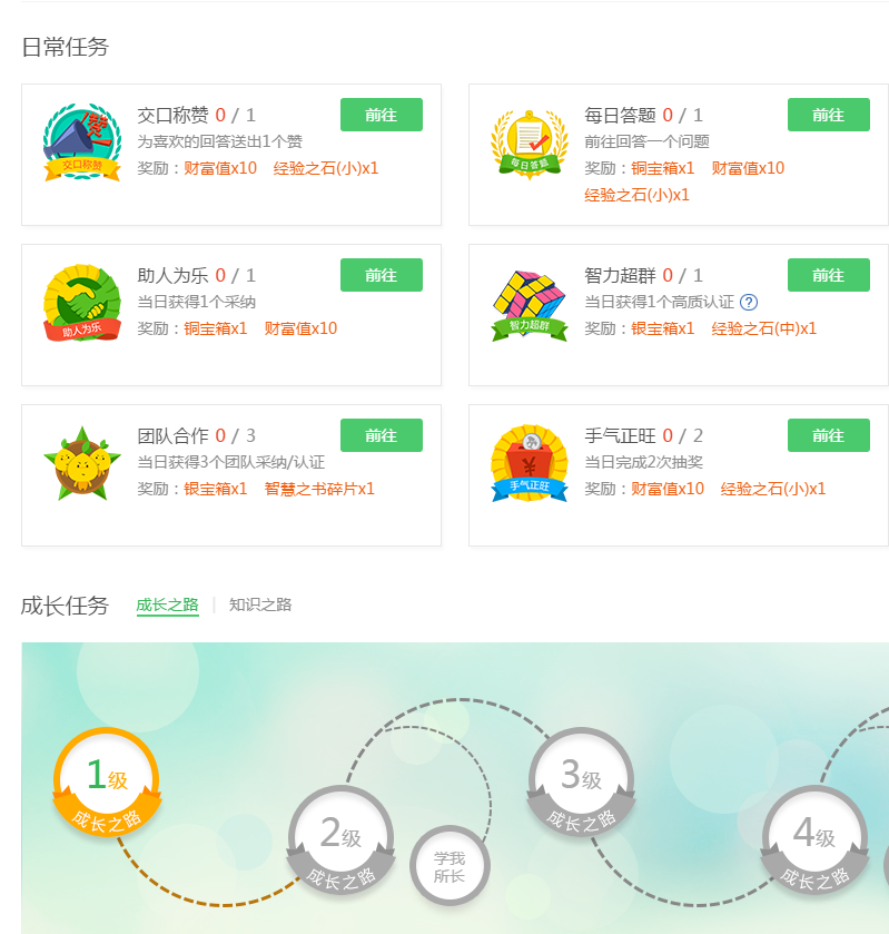 活動運營：APP應用內有禮活動的玩法與套路