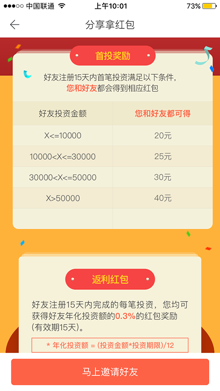 金融APP，如何做好用戶開源