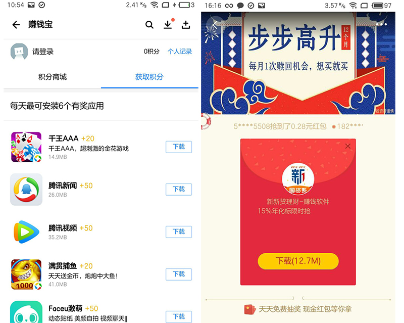金融APP，如何做好用戶開源