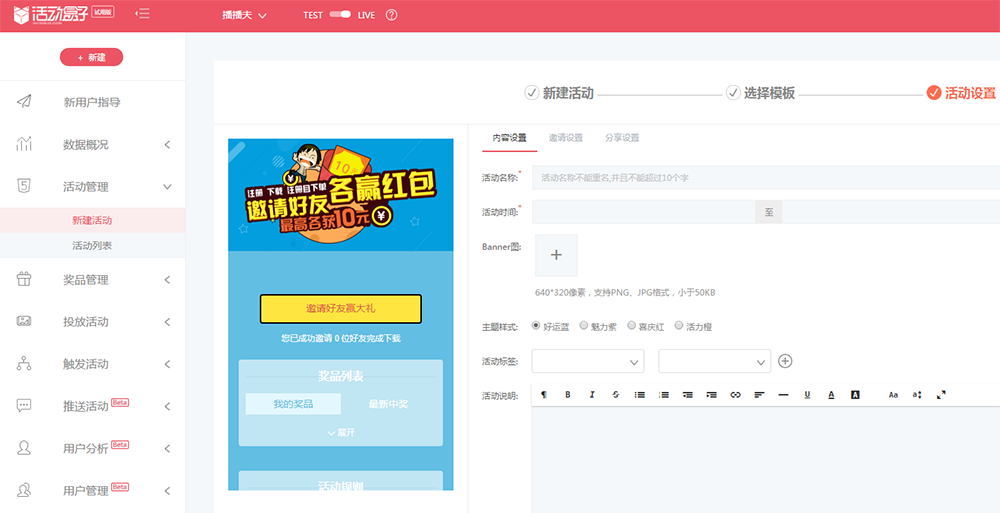 金融APP，如何做好用戶開源
