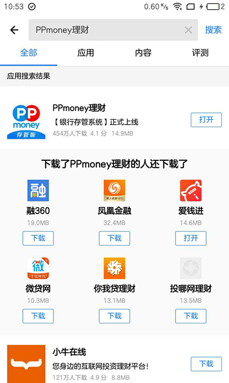 金融APP，如何做好用戶開源