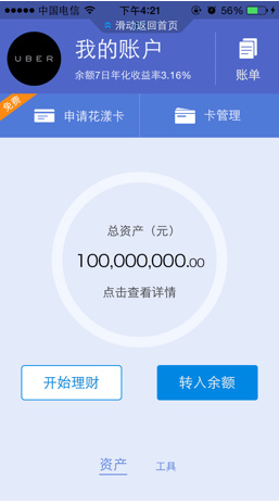 金融APP，如何做好用戶開源