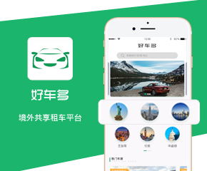 好車多APP