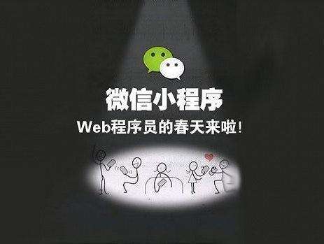 成都微信小程序入門開發教程